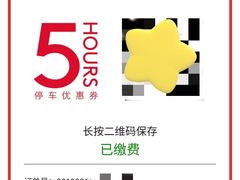 -奕欧来上海购物村停车场