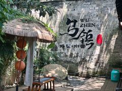 -乌记大厨餐厅