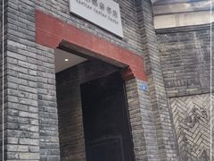 -三联韬奋书店(宽窄巷子店)