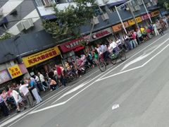 -巴子烤鸭