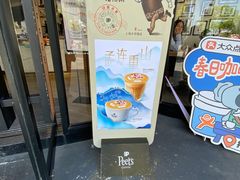 -Peet's Coffee皮爷咖啡(大学路店)