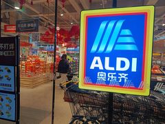 -ALDI奥乐齐超市(杨浦延吉店)