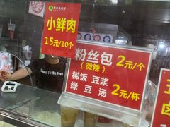 -袁大头包子(光华路店)