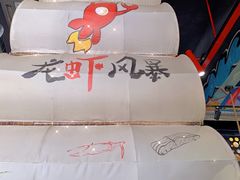 -龙虾风暴(松江店)