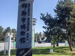 -邯郸市博物馆(新馆)