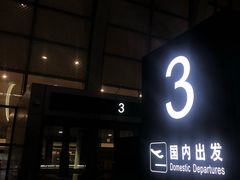 -银川河东国际机场