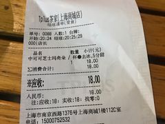 -TPLUS茶家(上海商城南京西路店)