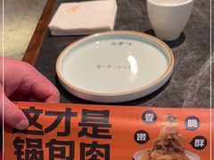 -金掌勺东北菜(格兰晴天店)