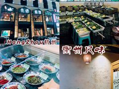 门面-陈先进鱼馆·地道农家菜(湖墅南路店)