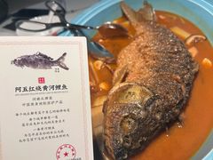 -阿五黄河大鲤鱼(英协路店)