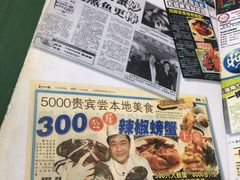 -無招牌海鮮(芽笼店)