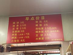 -王氏烧饼无矾油条