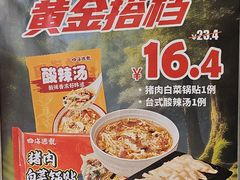 -四海游龙(大华店)