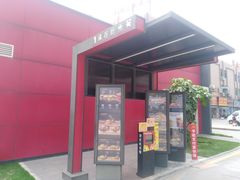 -麦当劳(新新大道岗丰店)