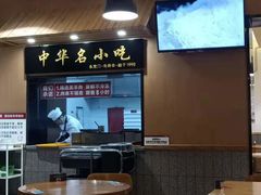 -南城香·饭香串香馄饨香(赵公口店)