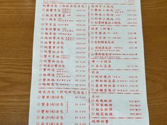 菜单-屋有鲜