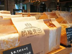 -酵種麦田(山师店)