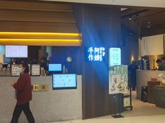 门面-阿嬷手作(深圳万象天地店)