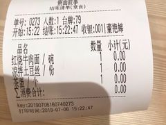 -南粥北面(东大桥店)