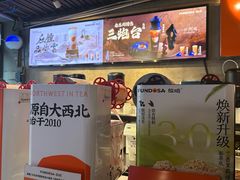-放哈·甜醅子奶茶创造者(西站店·非遗剪纸主题)
