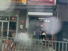 门面-天泽祥·鼓楼馒头(鼓楼店)