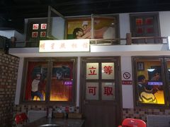 门面-马路牙子烧烤音乐酒馆(望京店)