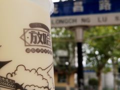 -放哈·甜醅子奶茶创造者(阳光丽景湾店)