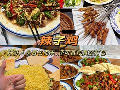 -食鸡公社辣子鸡·潍坊菜·烧烤