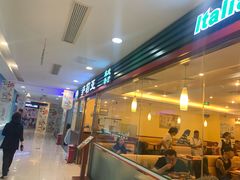-萨莉亚意式餐厅(国展天虹店)