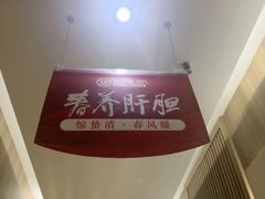 -艾柏堂8090经络·艾灸养生(御庭府邸店)