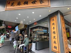 -芝麻糊世家(西华店)