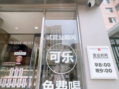 -红花点心局(大观园店)