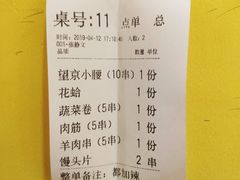 -望京小腰(北京总店)