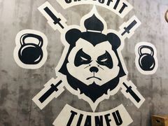 -CrossFitTianfu综合训练馆