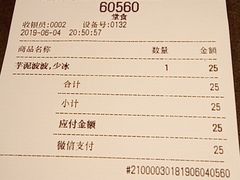 账单-喜茶(中山白水井店)
