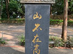 -东莞观音山旅游风景区