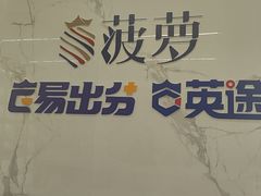 -菠萝国际教育留学·AL·IG·IB·AP·雅思托福(静安校区)