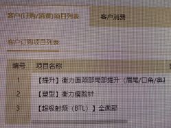 体验前-西安伊美尔医疗美容医院