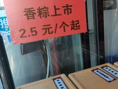 -二斗栗子(黄河道店)