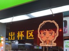-柠季·手打柠檬茶(静安大悦城北座B1店 )