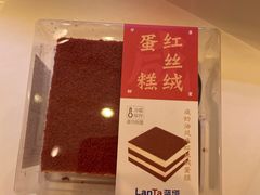 -LanTa蓝塔烘焙(锦艺城店)