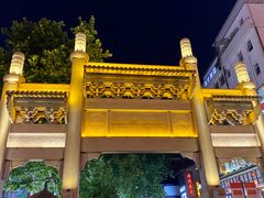 -胡仁根胡记炸炸炸