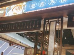 -吃饭皇帝大(长宁龙之梦店)