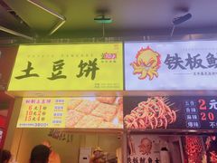 -八一好吃街·高品美食广场