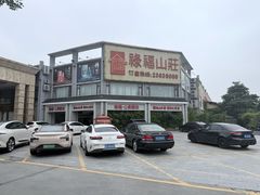 -禄福山庄•顺德菜·融和菜(龙江店)