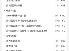 -Grande A'moo(上海万象城店)