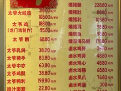 -周生记太爷鸡(文明路店)