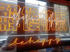 -鸣记脆皮烤鱼·海鲜烤鱼(三八广场店)