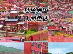 -色达喇荣五明佛学院