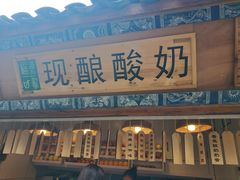 门面-一杯黔茶(西江千户苗寨古街店)